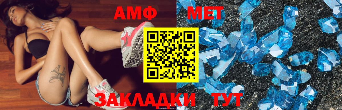 Amphetamine 98% Лыткарино