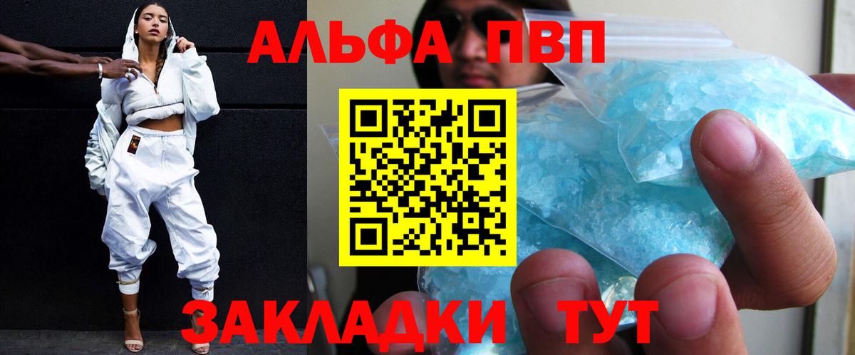 Альфа ПВП СК Лыткарино