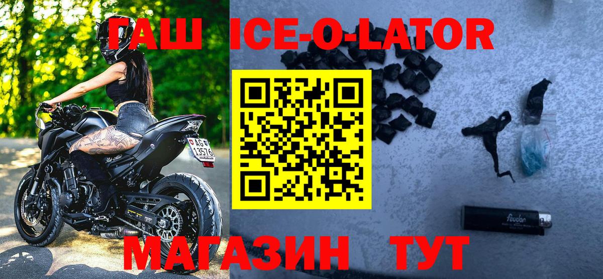 ГАШ Изолятор Лыткарино