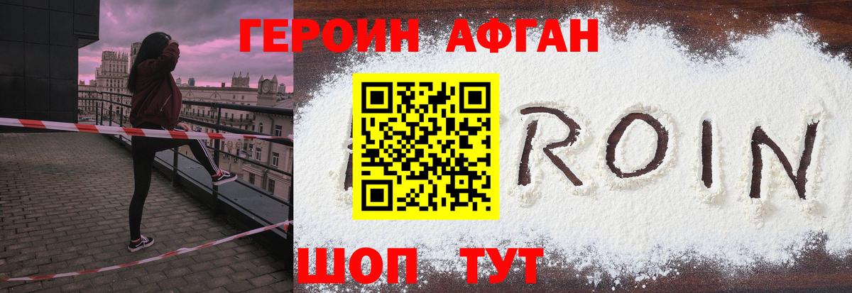 Героин гречка Лыткарино