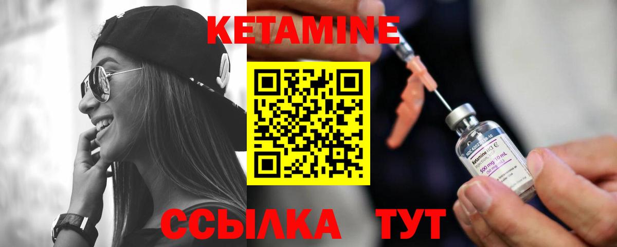 Кетамин VHQ  Вход с VPN  Лыткарино 