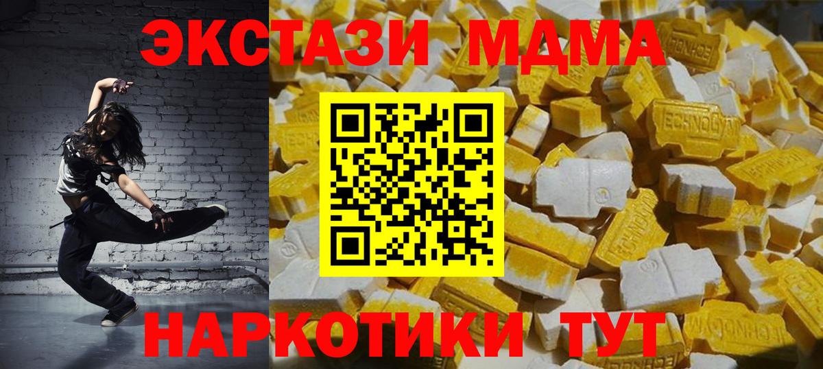 Лыткарино  MDMA молли  MDMA кристаллы  Вход с VPN 