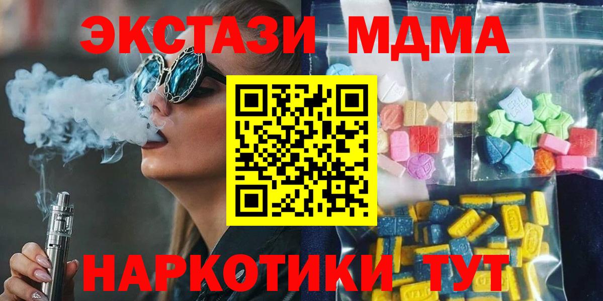 МДМА молли Лыткарино