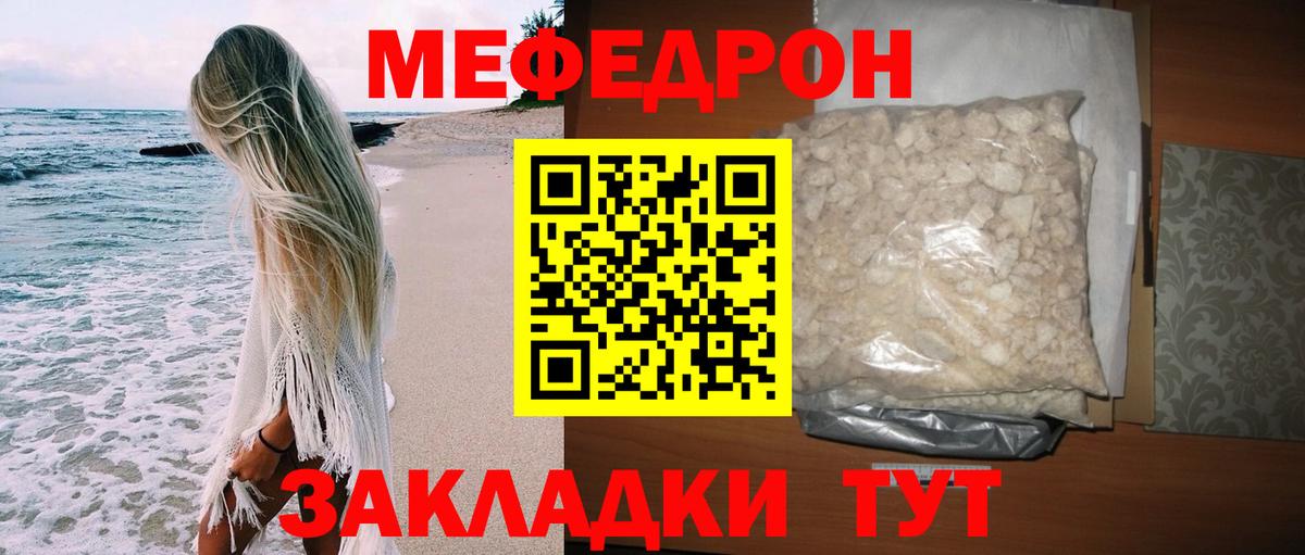 МЕФ кристаллы  МЕФ мяу мяу  Вход с VPN  blacksprut вход  Мефедрон  Лыткарино  Мефедрон 