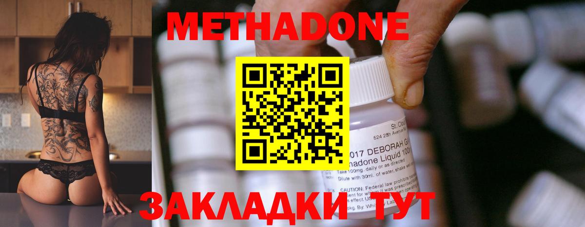 Метадон белоснежный  Вход с VPN  МЕТАДОН кристалл  Лыткарино 