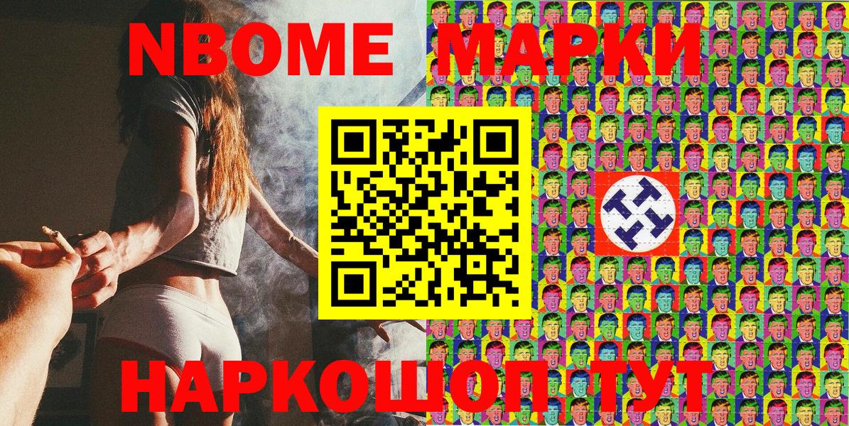 Наркотические марки 1,5мг Лыткарино