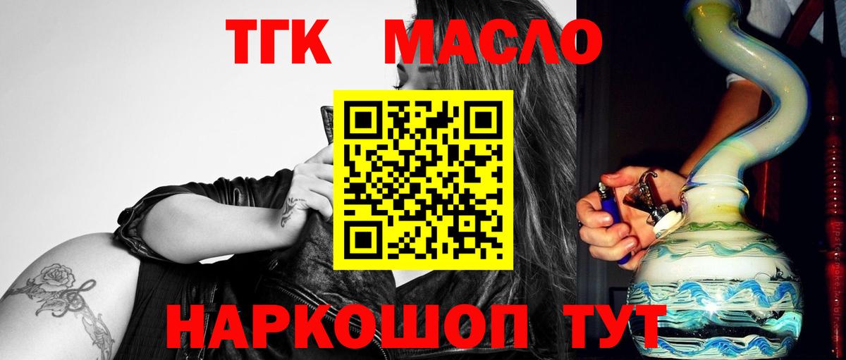 ТГК концентрат Лыткарино