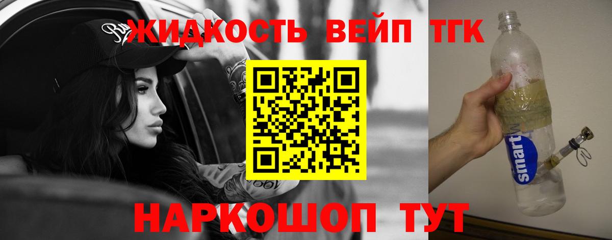 Лыткарино  где продают наркотики  Вход с VPN  ТГК вейп  Дистиллят ТГК Wax 